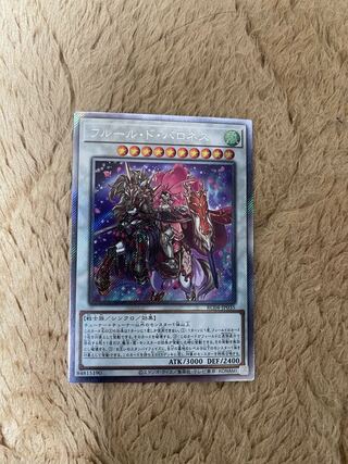 フルールドバロネス　エクストラシークレット