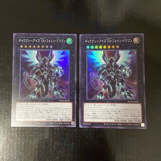 Galaxy-Eyes Full Armor Photon Dragon Super Rare JP038 Set of 2