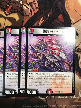 Fastest speed The Heat U 45/75