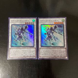 Junk Speeder Super Rare JP033 Set of 2