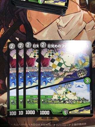 Awakening Familia Kinako｜Mbou Biyori U 52/75