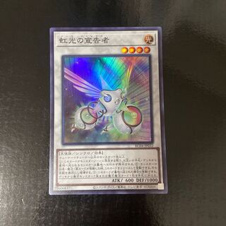Herald of the Arc Light Super Rare JP032