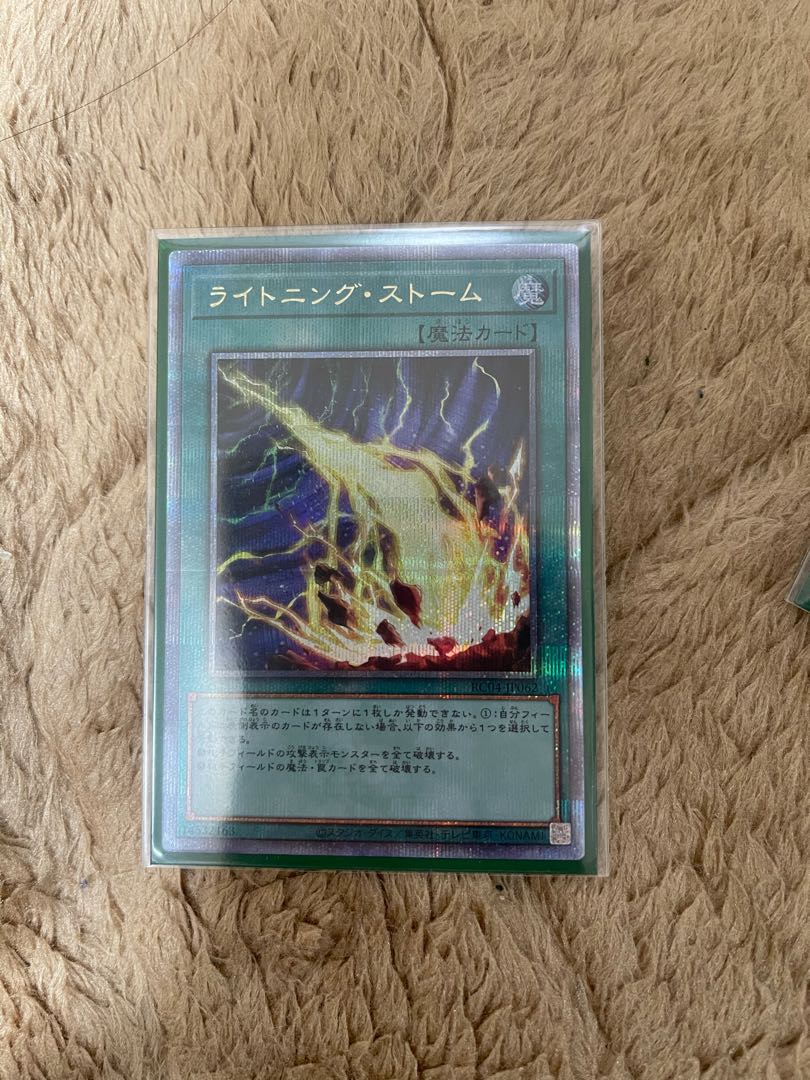 ライトニング・ストーム 25th レアコレ2023