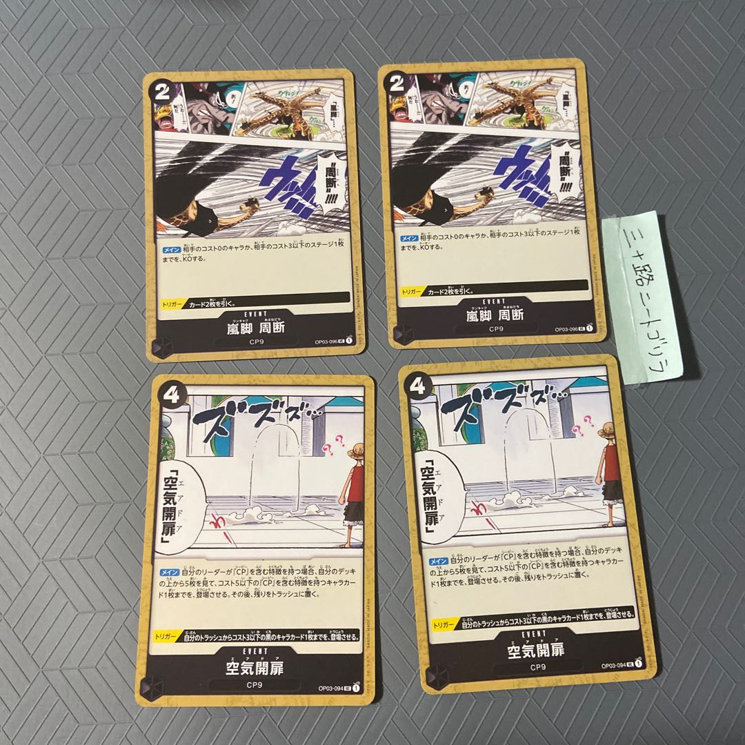 Storm leg 2 pieces of circumference + 2 pieces of air opening door [set of 4 pieces]. 2枚