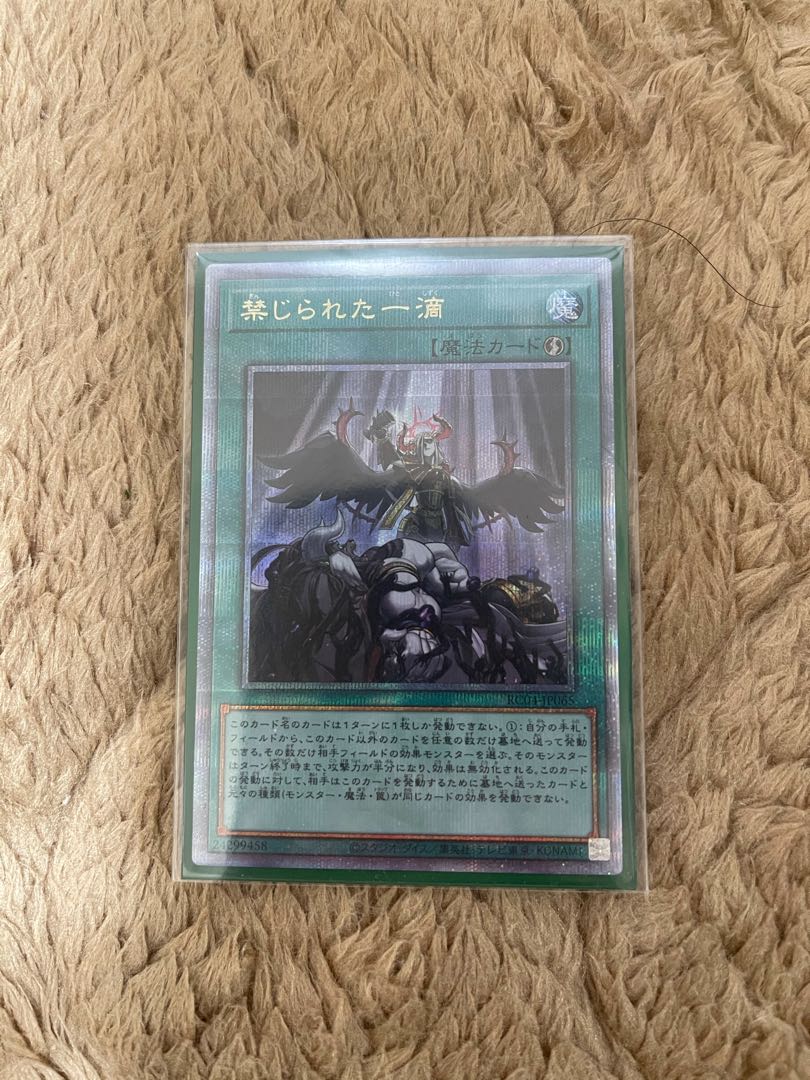 Forbidden Droplet 25th Rare Collection 2023