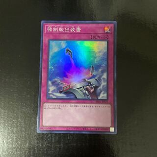 Compulsory Evacuation Device Super Rare JP070