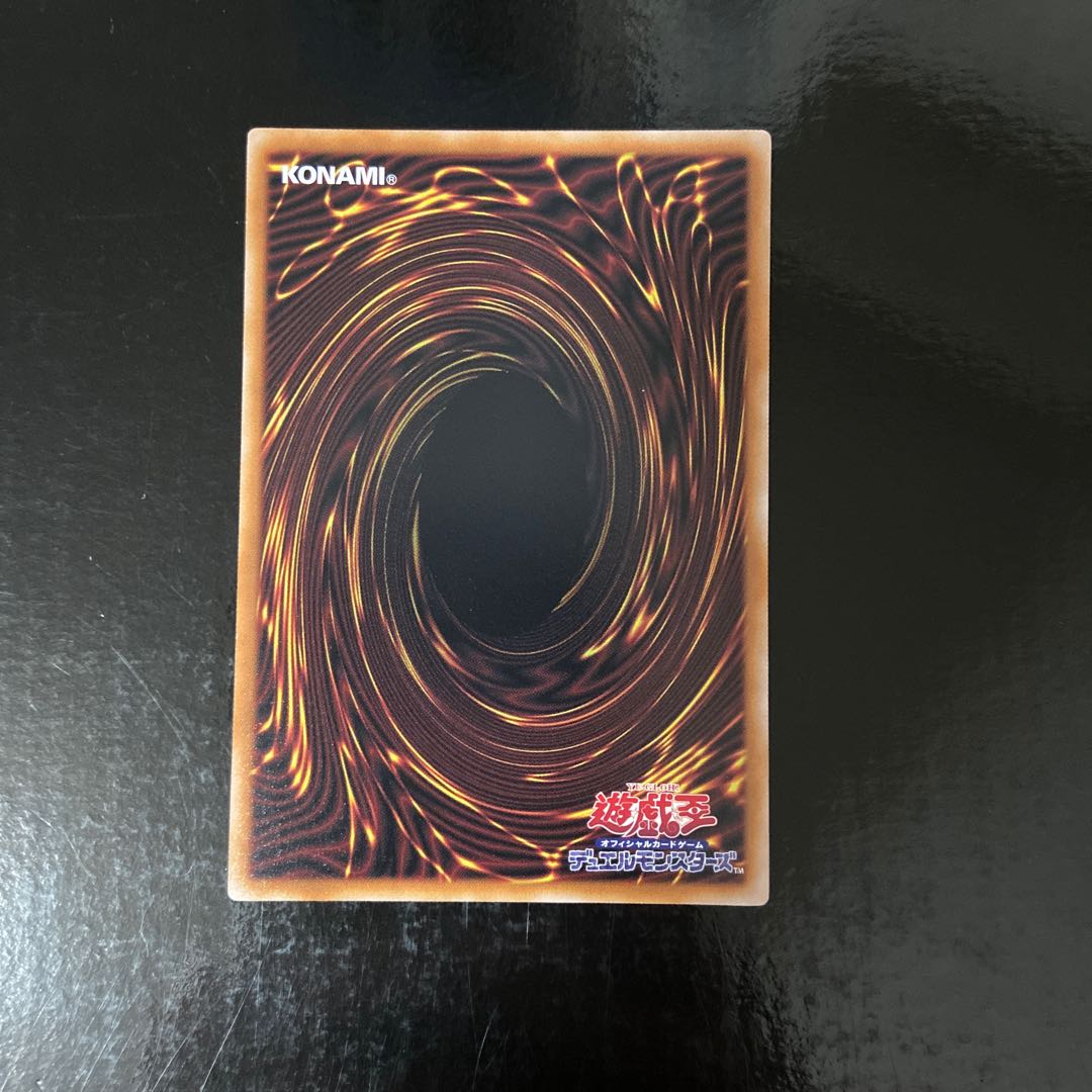 Compulsory Evacuation Device Super Rare JP070