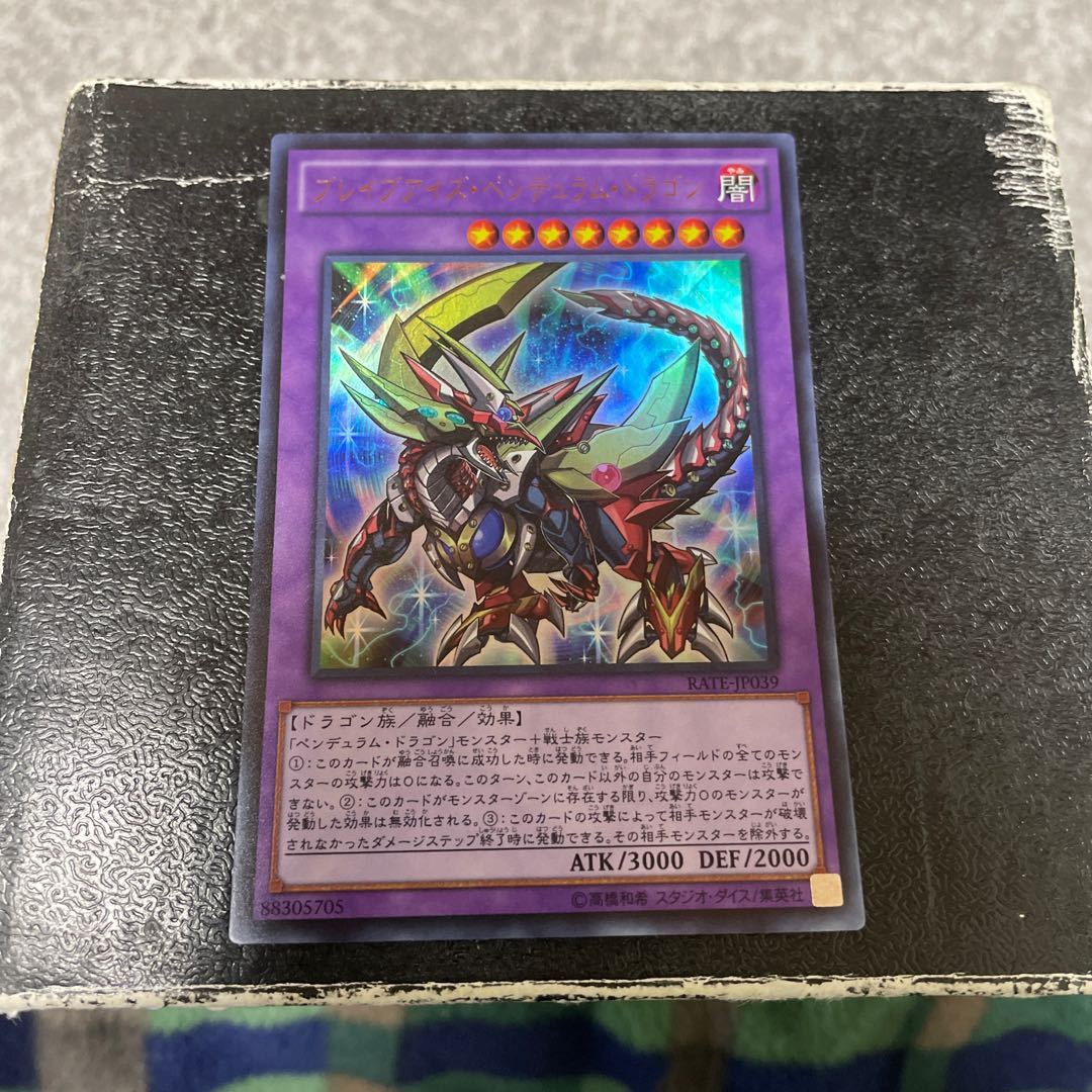 Brave-Eyes Pendulum Dragon Ultra Rare JP039