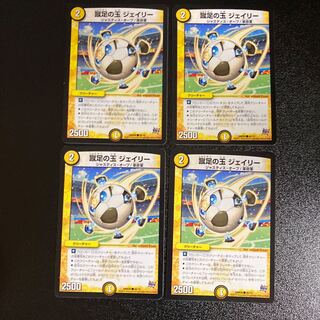 DM Kicking Feet Ball Jaylee Common, Set of 4 1