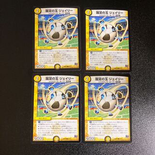 DM Kicking Feet Ball Jaylee Common, set of 4, set of 2