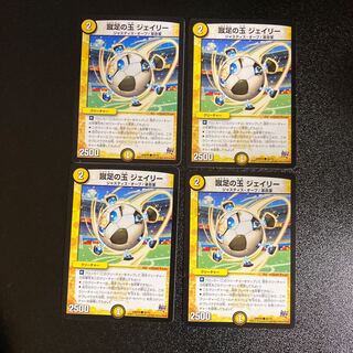 DM Kicking Feet Ball Jaylee Common, set of 4, set of 3