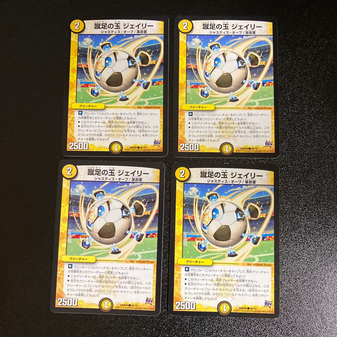 DM Kicking Feet Ball Jaylee Common, set of 4, set of 4