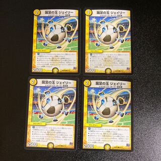 DM Kicking Feet Ball Jaylee Common, set of 4, set of 4