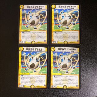 DM Kicking Feet Ball Jaylee Common, set of 4, set of 5