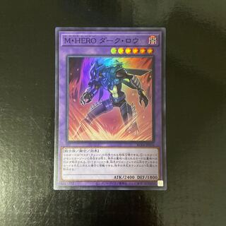 M・HERO ダーク・ロウ スーパーレア JP026