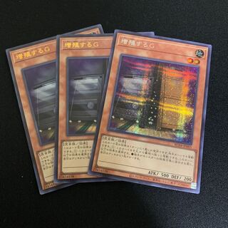 Maxx "C" Secret Rare JP005 UR2 Set of 3