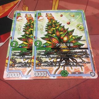 クリスマⅢ 2枚