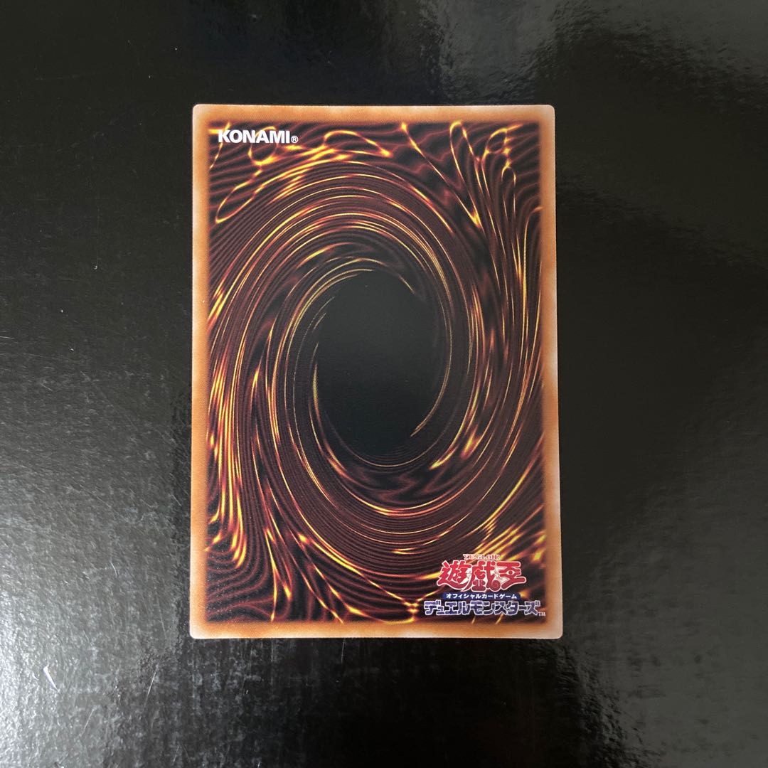 Mudragon of the Swamp Super Rare JP029