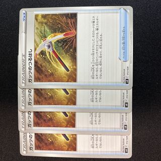 Guts pickaxe 012/028