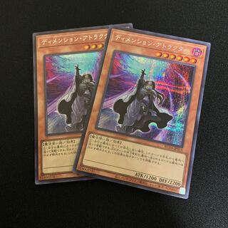 ディメンション・アトラクター シークレットレア JP015 2枚セット