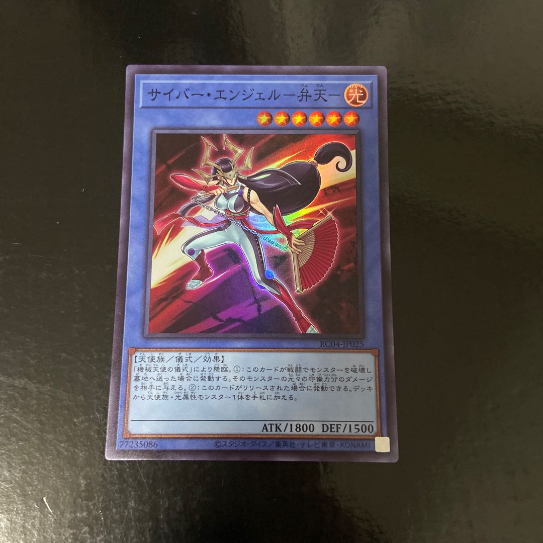Cyber Angel - Benten - Super Rare JP025