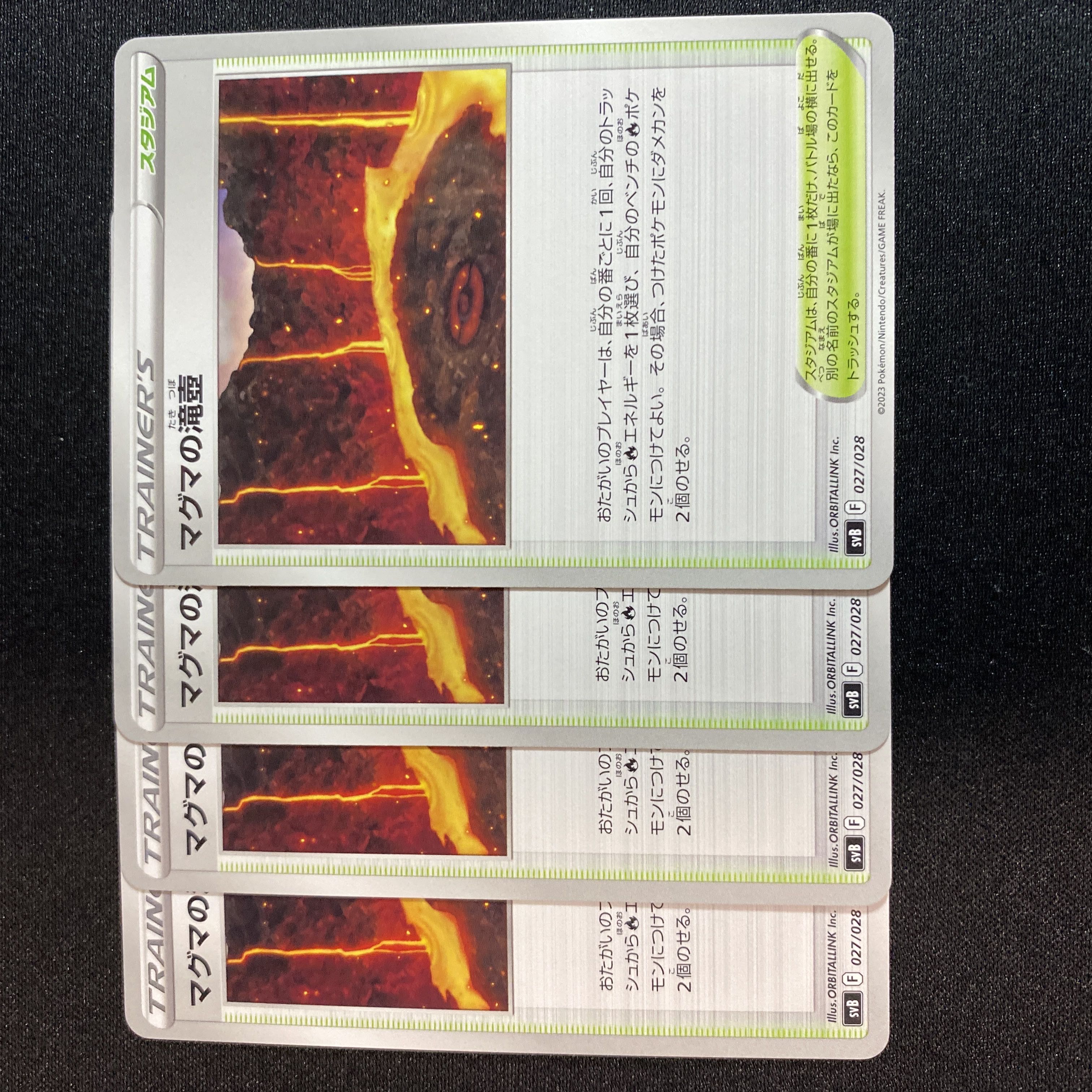 Magma waterfall basin 027/028