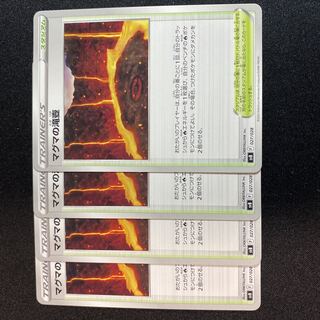 Magma waterfall basin 027/028