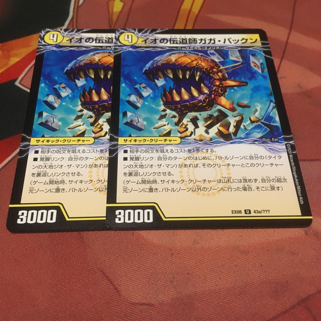 ガガパックン2枚 2枚