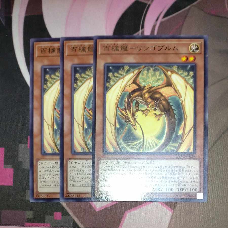 Hundred Apple Dragon - Ringo Blum Rare JP029 3 copies