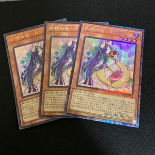 Fairy Den Princess - Kaguya Collector's Rare JP010 Secret 1 UR1 Set of 3