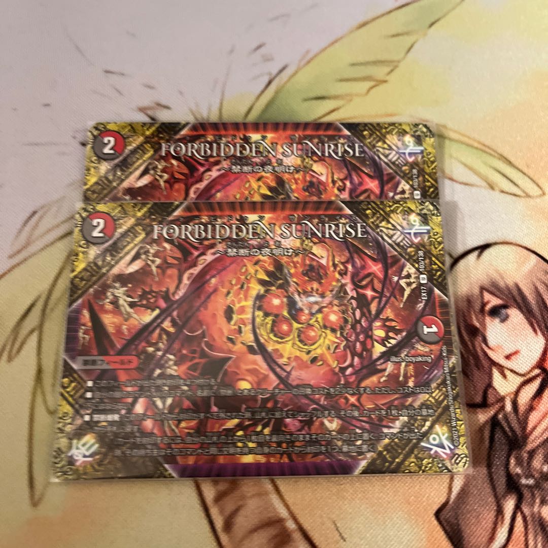 FORBIDDEN SUNRISE -Forbidden Night Dawn- U 103/138