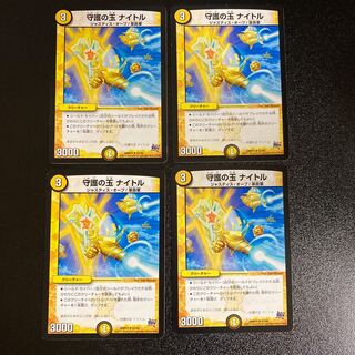 DM Nytol the Guardian Jade Uncommon, set of 4, set of 1.