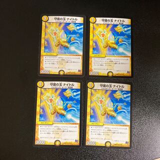 DM Nytol the Guardian Jade Uncommon, set of 4, set of 2