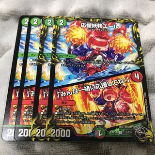 Cheering Fairy Yell｜"Cheer with me, everyone! (20th Copper Treasure) U-foil TF15/TF20