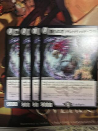 Jilt's name Dread Blood U 39/75