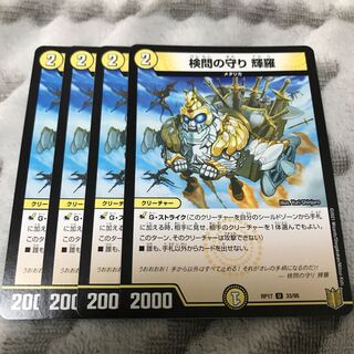 The Forceful Checkpoint Defense Terra U 33/95