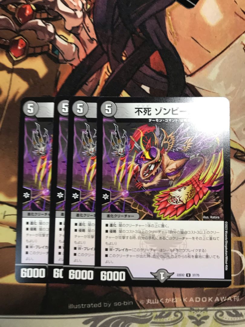 Immortality Zombie Bar U 37/75