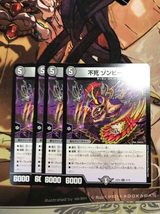 Immortality Zombie Bar U 37/75