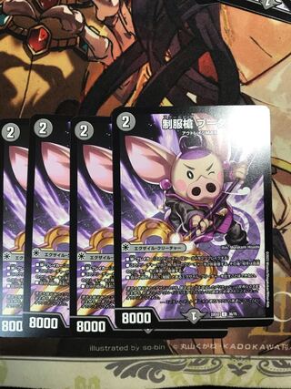 Uniform spear Bhutan U 36/75