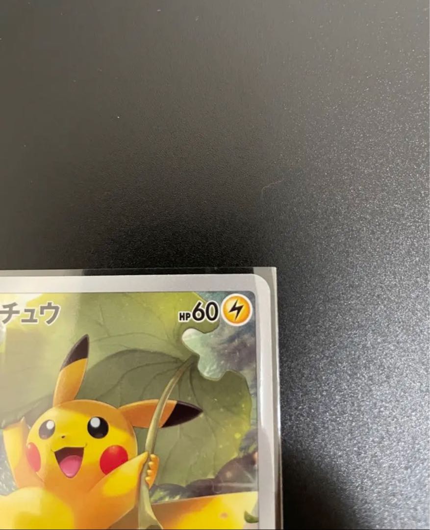 Pokémon Cards AR 9-card set