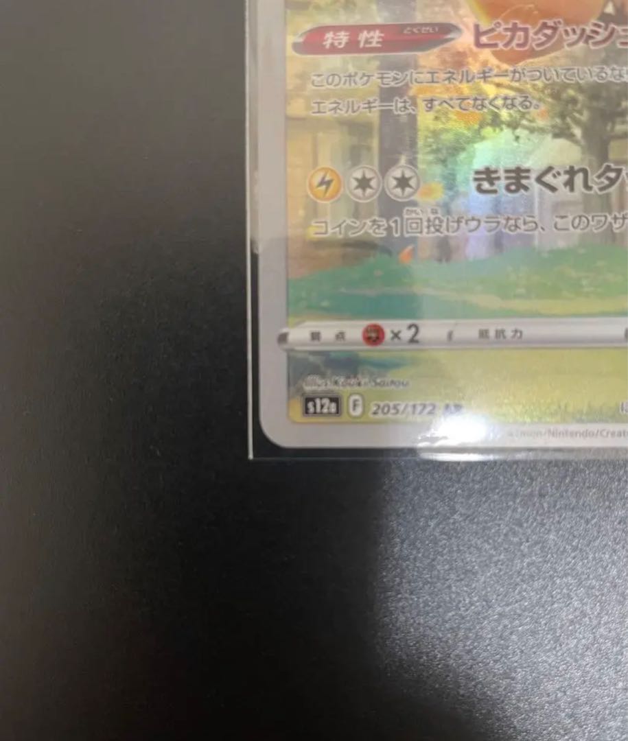 Pokémon Cards AR 9-card set