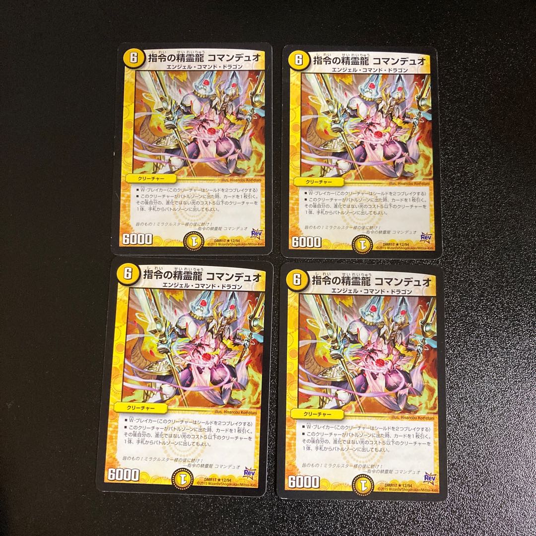 DM Spirit Dragon Comanduo of Command (12/94) Rare, set of 4, 2