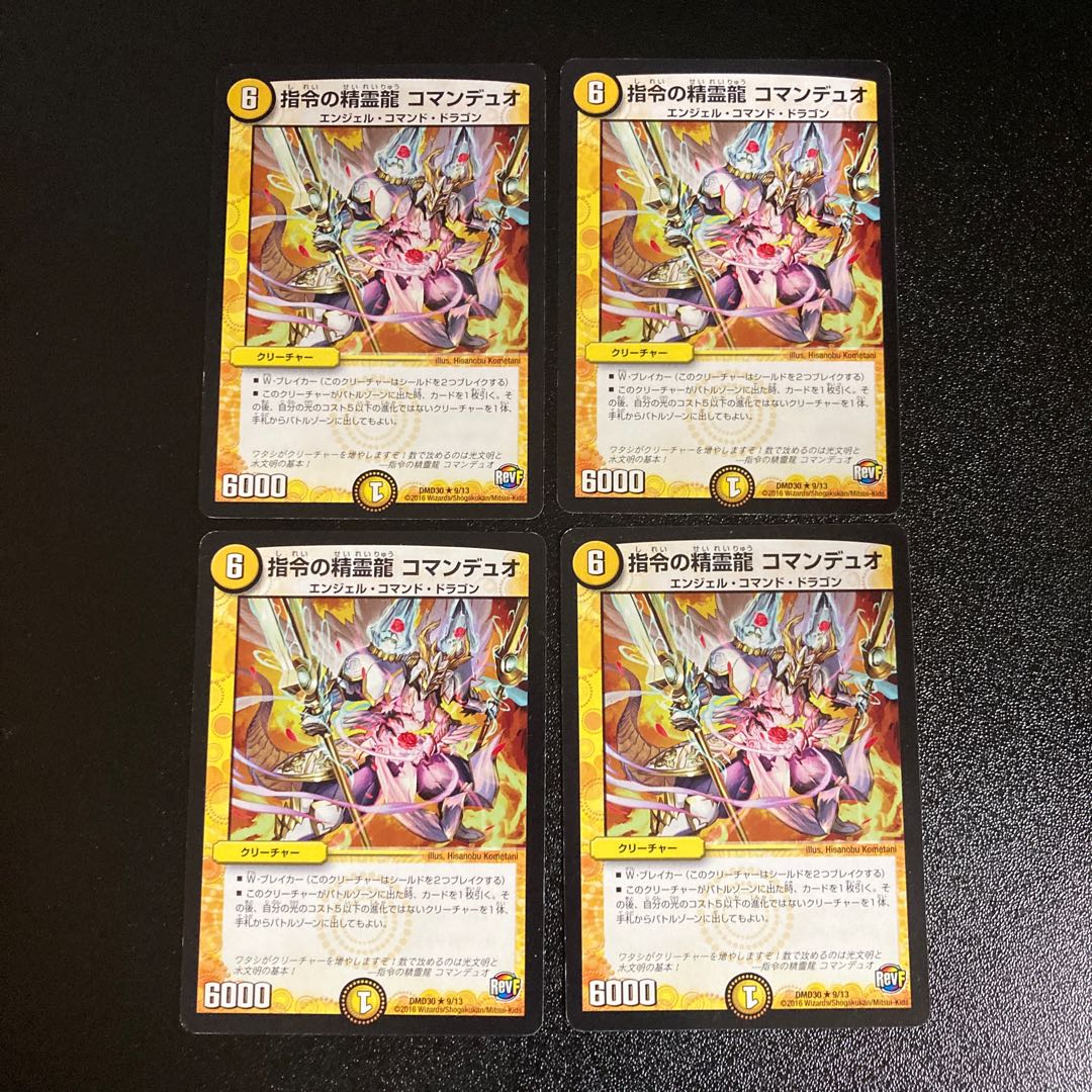 DM Spirit Dragon Comanduo of Command (9/13) rare, set of 4, 1