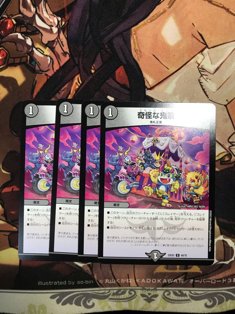 Bizarre Demon Festival U 40/75