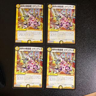 DM Spirit Dragon Comanduo of Command (9/13) rare, set of 4, 5