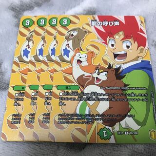 Call of the Dragon R 76/100re 8 life