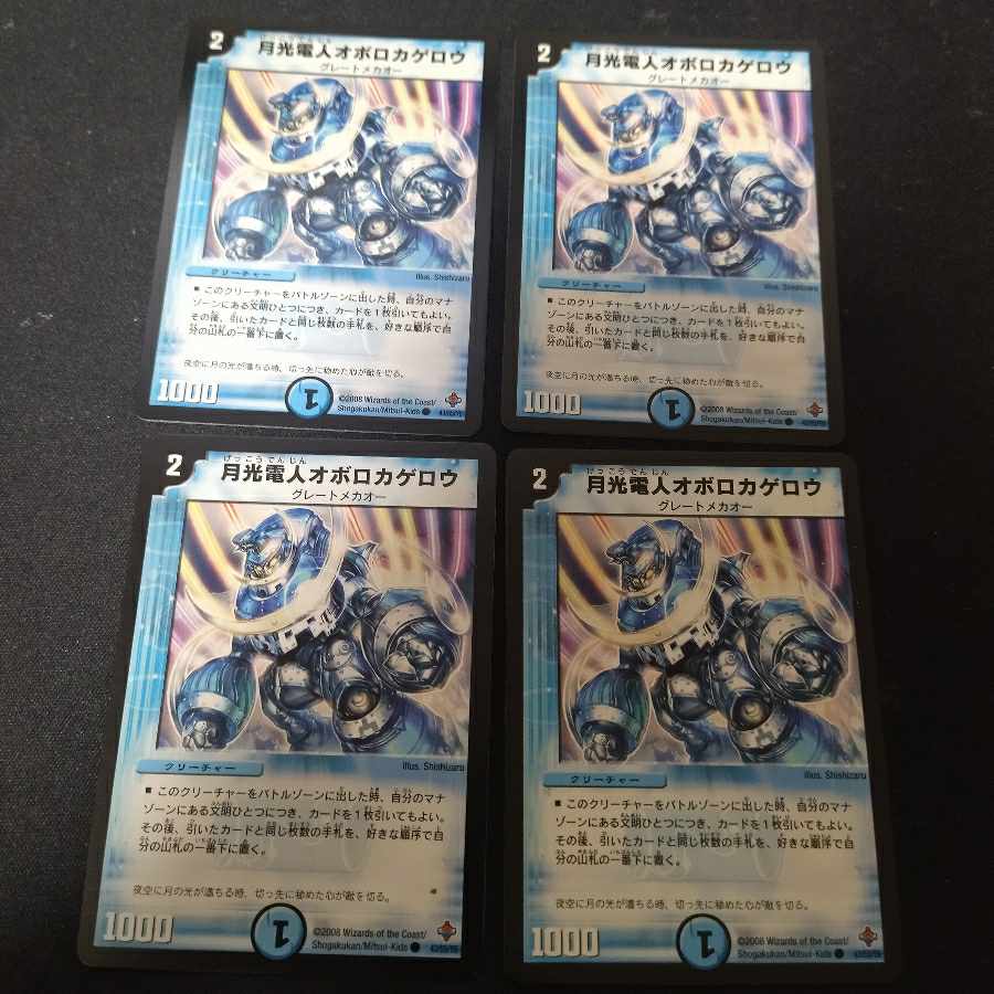 Gekko-Denjin Oboro Kagero C 43/55/Y6 4 pieces