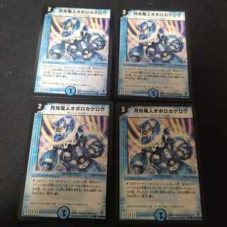 Gekko-Denjin Oboro Kagero C 43/55/Y6 4 pieces