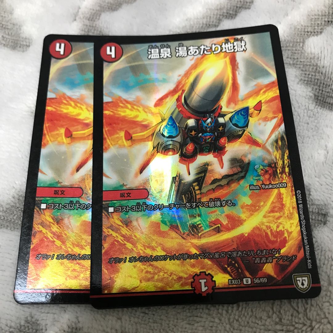 Onsen Hot spring Hot spring hell U-foil 56/69