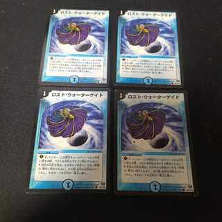 Disappear Watergate C 86/110/Y6 4 sheets